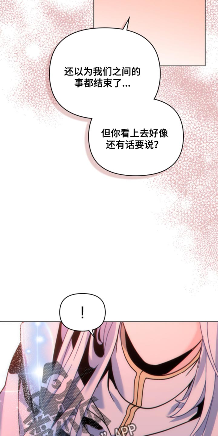 《转世白月光》漫画最新章节第32章：不好的结局免费下拉式在线观看章节第【27】张图片