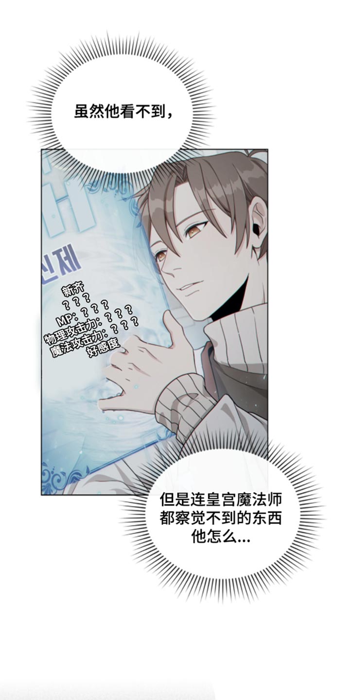 《转世白月光》漫画最新章节第32章：不好的结局免费下拉式在线观看章节第【17】张图片