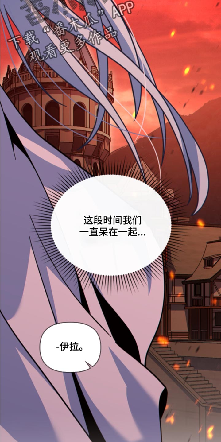 《转世白月光》漫画最新章节第32章：不好的结局免费下拉式在线观看章节第【31】张图片