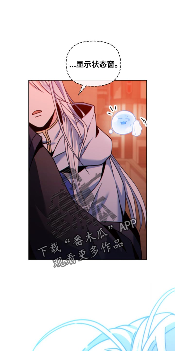 《转世白月光》漫画最新章节第32章：不好的结局免费下拉式在线观看章节第【38】张图片