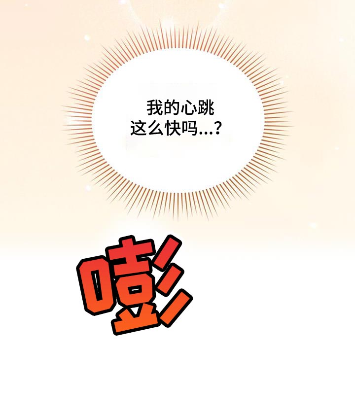 《转世白月光》漫画最新章节第33章：耍花招免费下拉式在线观看章节第【1】张图片