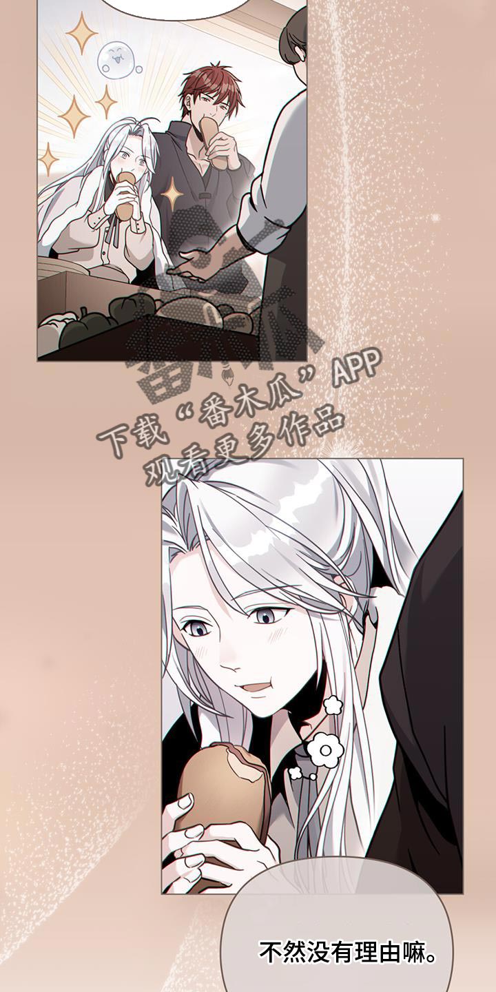 《转世白月光》漫画最新章节第33章：耍花招免费下拉式在线观看章节第【15】张图片