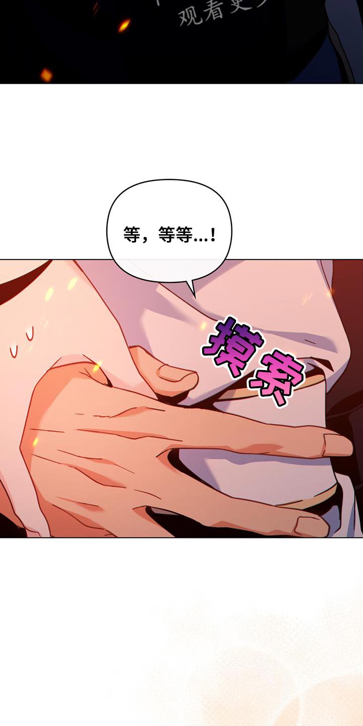 《转世白月光》漫画最新章节第33章：耍花招免费下拉式在线观看章节第【6】张图片