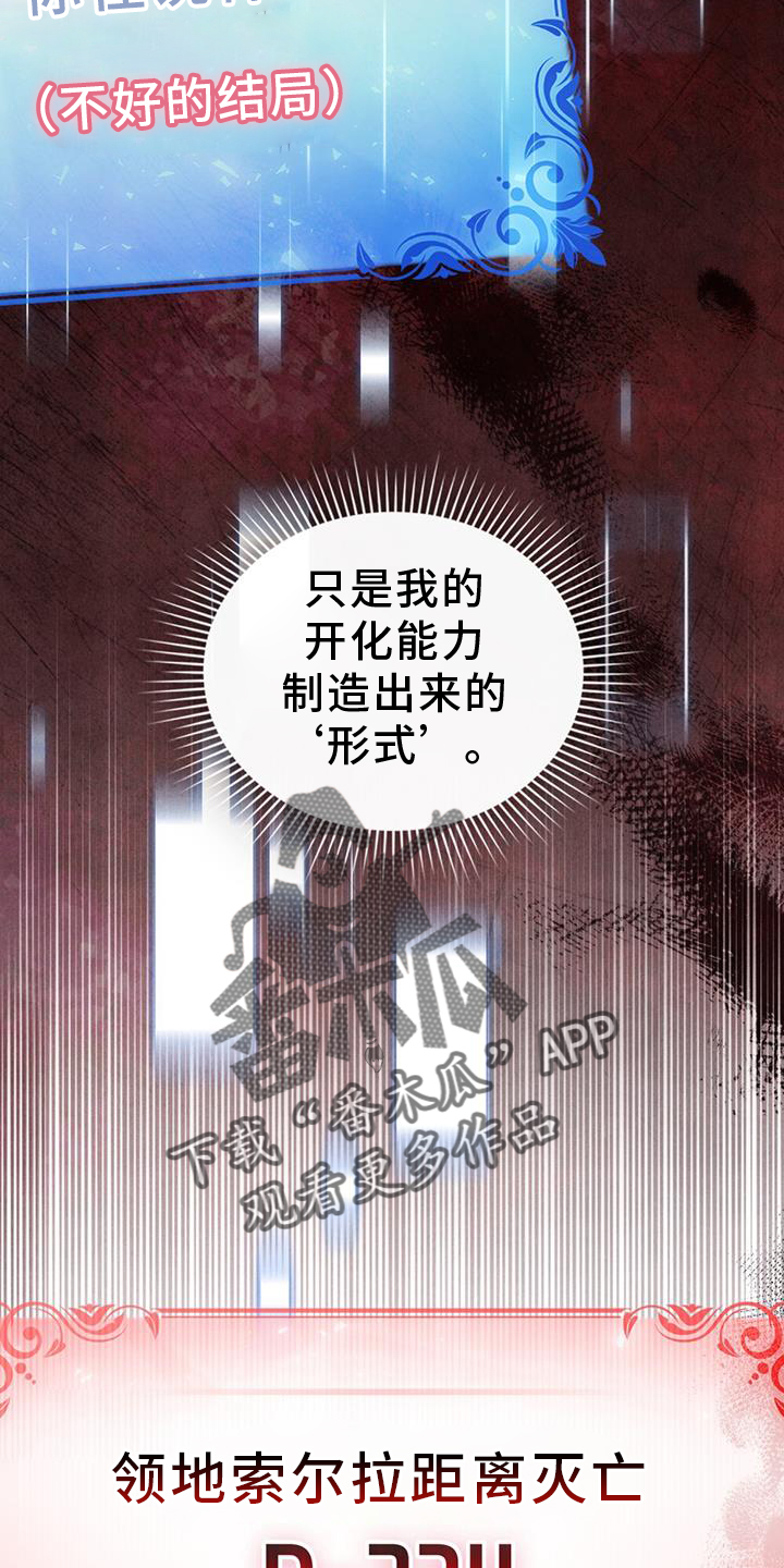 《转世白月光》漫画最新章节第35章：继位免费下拉式在线观看章节第【30】张图片