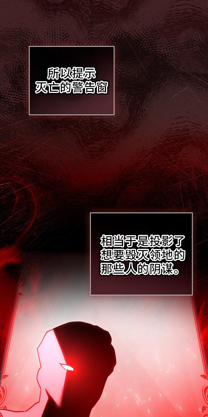 《转世白月光》漫画最新章节第35章：继位免费下拉式在线观看章节第【27】张图片