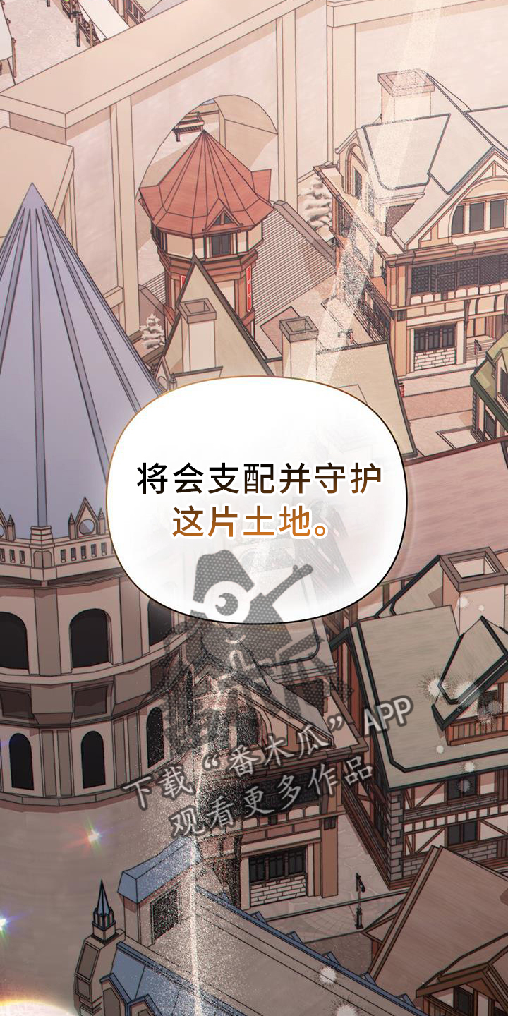 《转世白月光》漫画最新章节第36章：正式开始免费下拉式在线观看章节第【11】张图片