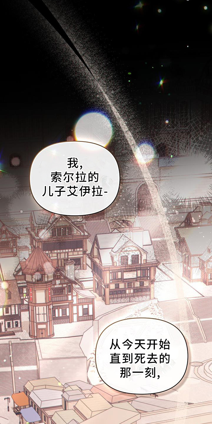 《转世白月光》漫画最新章节第36章：正式开始免费下拉式在线观看章节第【12】张图片