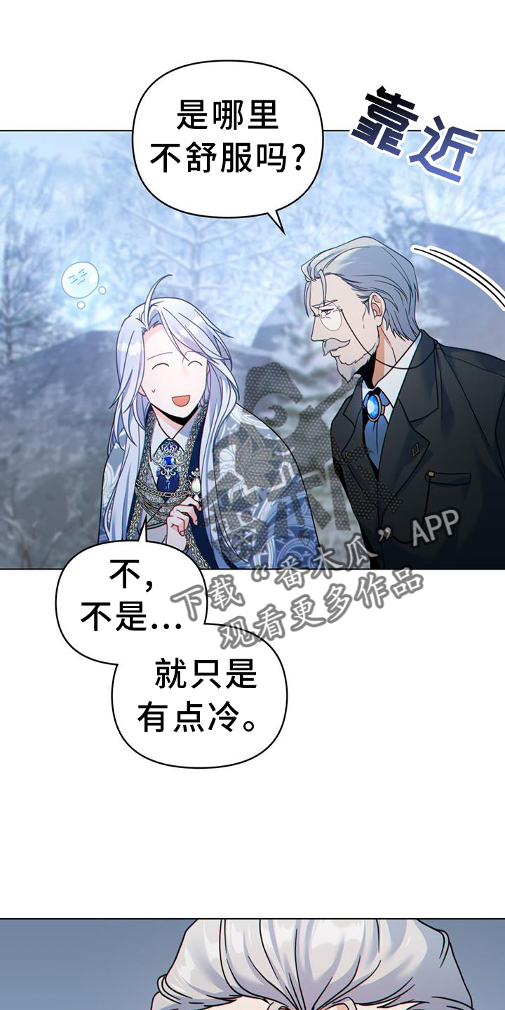 《转世白月光》漫画最新章节第36章：正式开始免费下拉式在线观看章节第【31】张图片