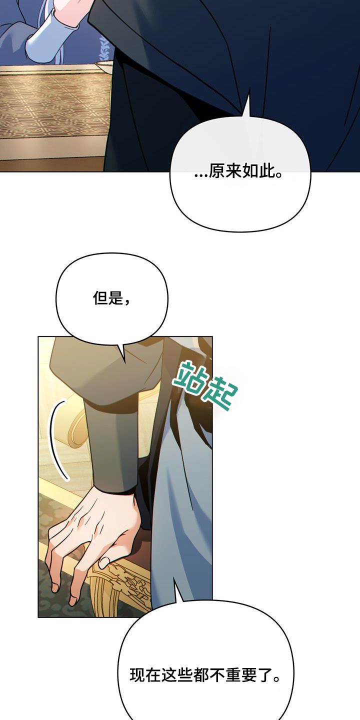 《转世白月光》漫画最新章节第37章：解释一切免费下拉式在线观看章节第【5】张图片