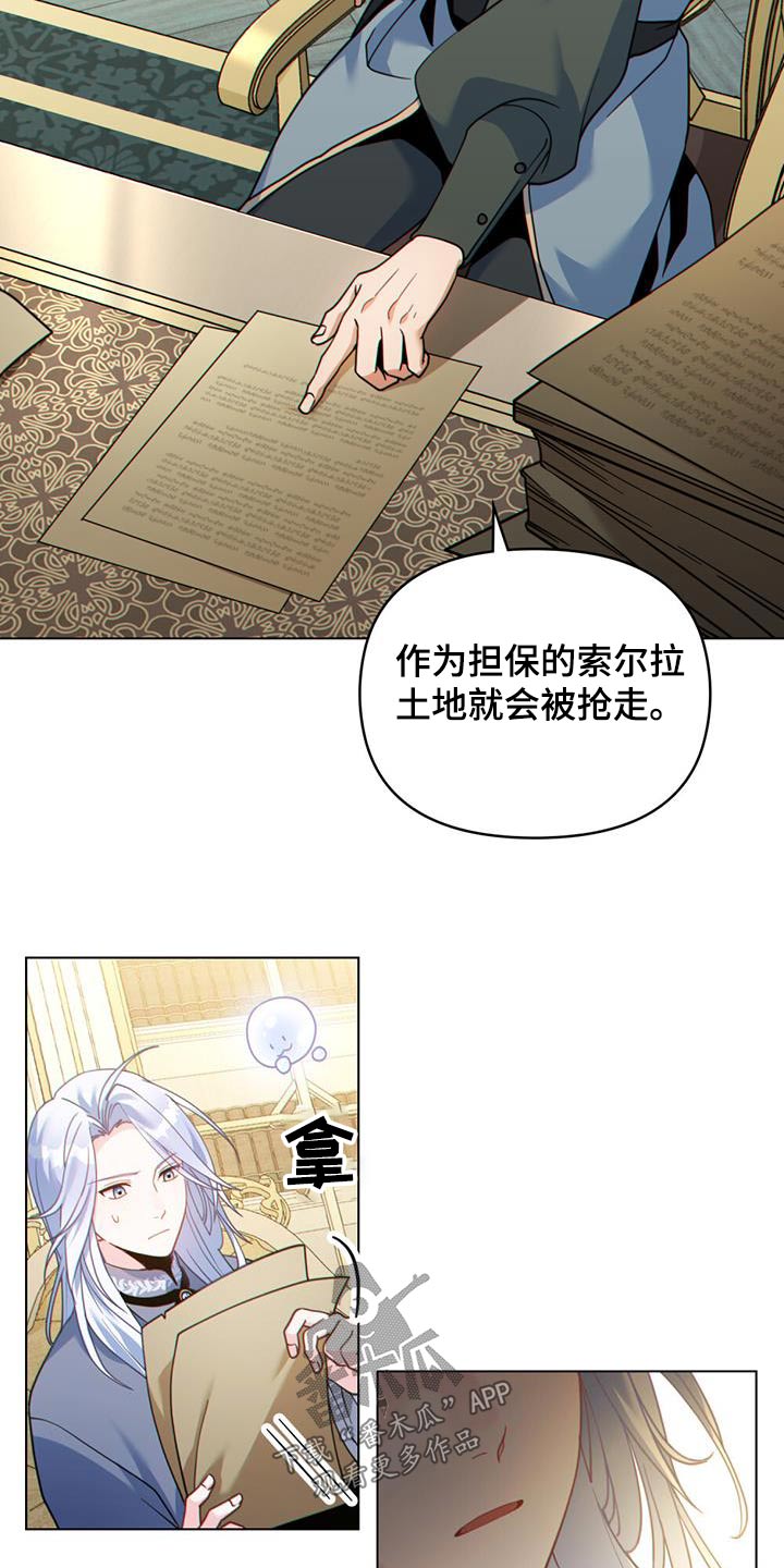 《转世白月光》漫画最新章节第38章：逃跑了免费下拉式在线观看章节第【25】张图片