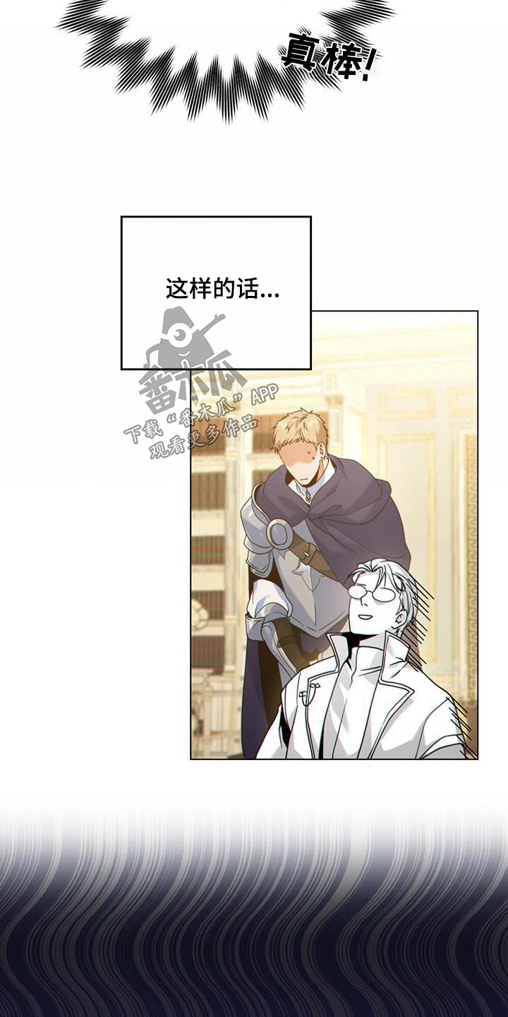 《转世白月光》漫画最新章节第38章：逃跑了免费下拉式在线观看章节第【10】张图片