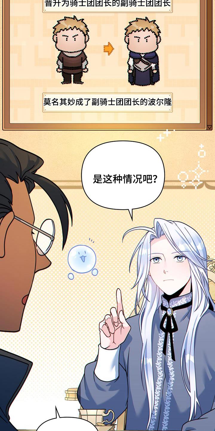 《转世白月光》漫画最新章节第39章：头疼免费下拉式在线观看章节第【26】张图片