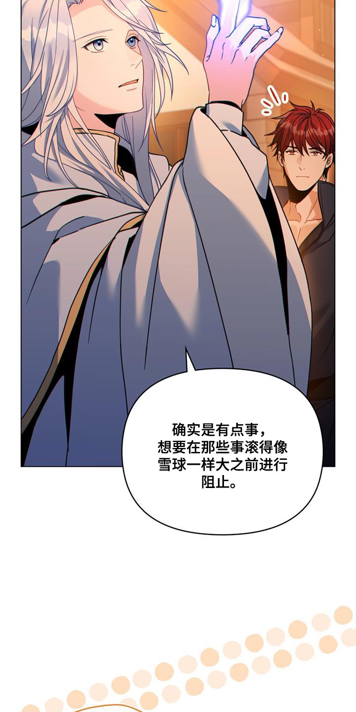 《转世白月光》漫画最新章节第41章：贸易商免费下拉式在线观看章节第【19】张图片