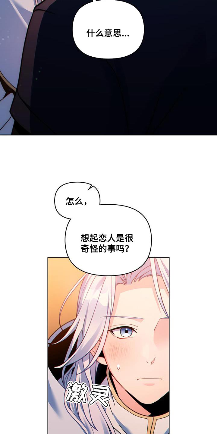 《转世白月光》漫画最新章节第41章：贸易商免费下拉式在线观看章节第【29】张图片