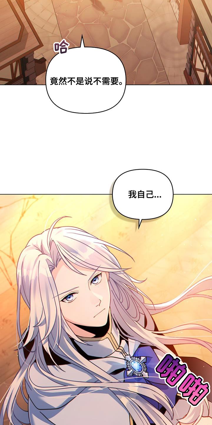 《转世白月光》漫画最新章节第41章：贸易商免费下拉式在线观看章节第【16】张图片