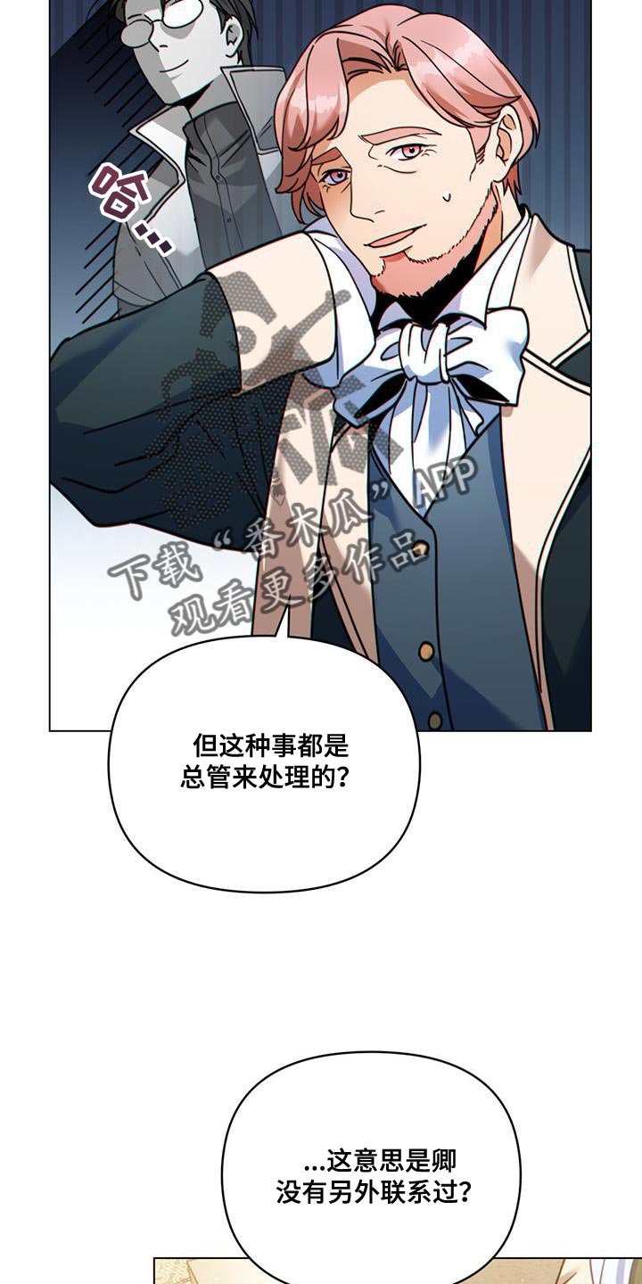 《转世白月光》漫画最新章节第41章：贸易商免费下拉式在线观看章节第【7】张图片