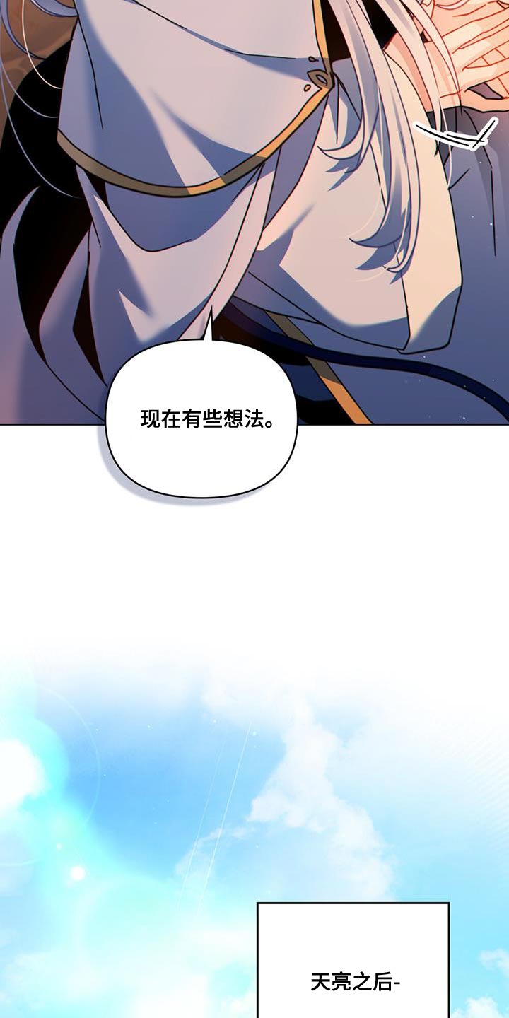 《转世白月光》漫画最新章节第41章：贸易商免费下拉式在线观看章节第【15】张图片