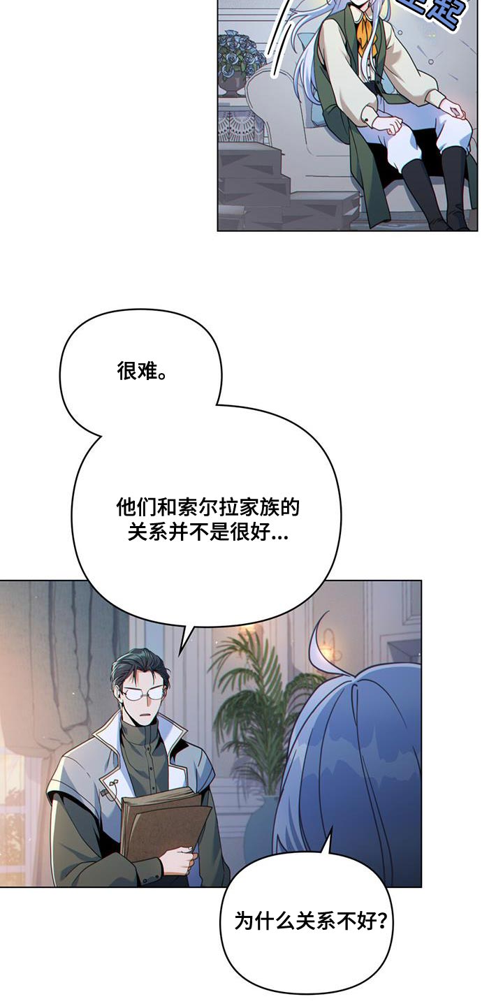 《转世白月光》漫画最新章节第42章：实力高强的佣兵免费下拉式在线观看章节第【22】张图片