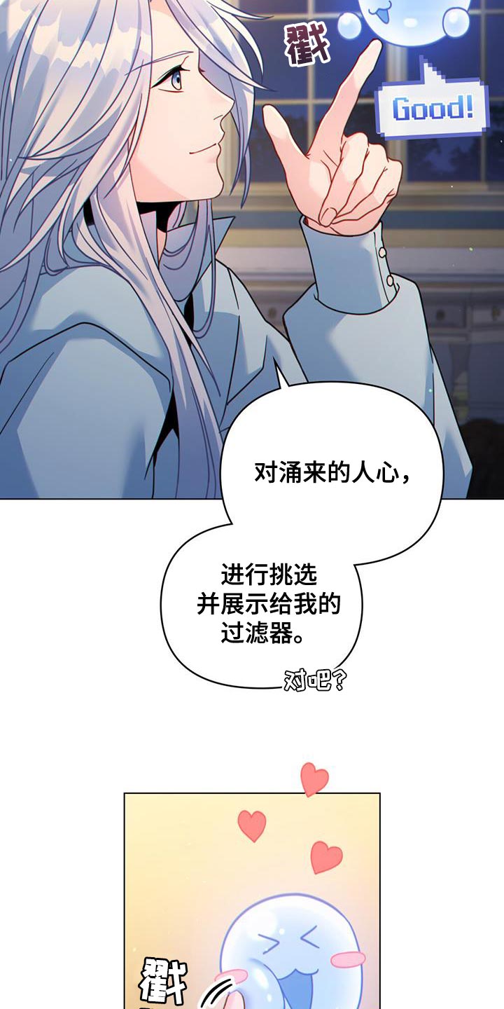 《转世白月光》漫画最新章节第43章：过滤器免费下拉式在线观看章节第【15】张图片