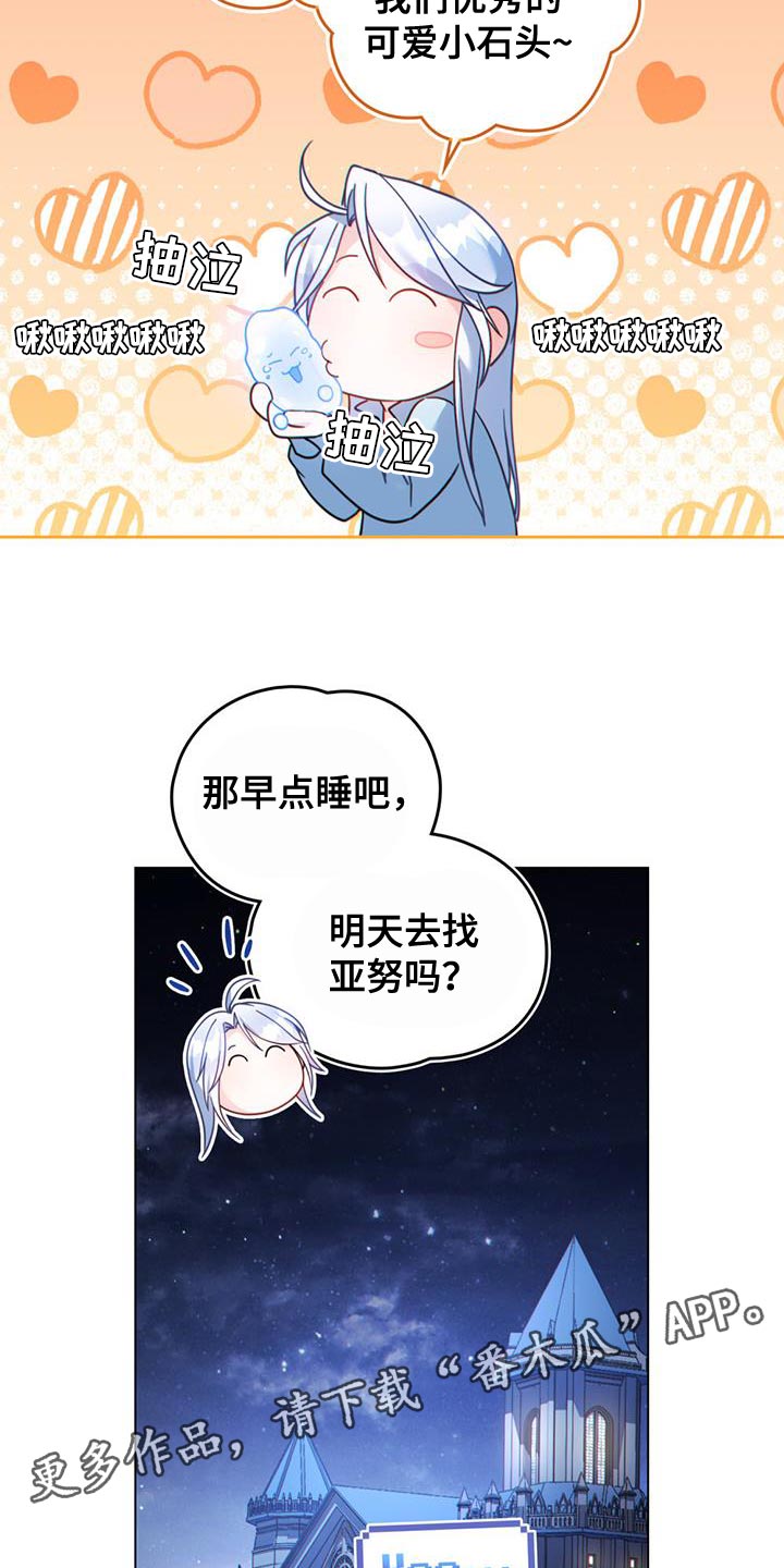 《转世白月光》漫画最新章节第43章：过滤器免费下拉式在线观看章节第【2】张图片