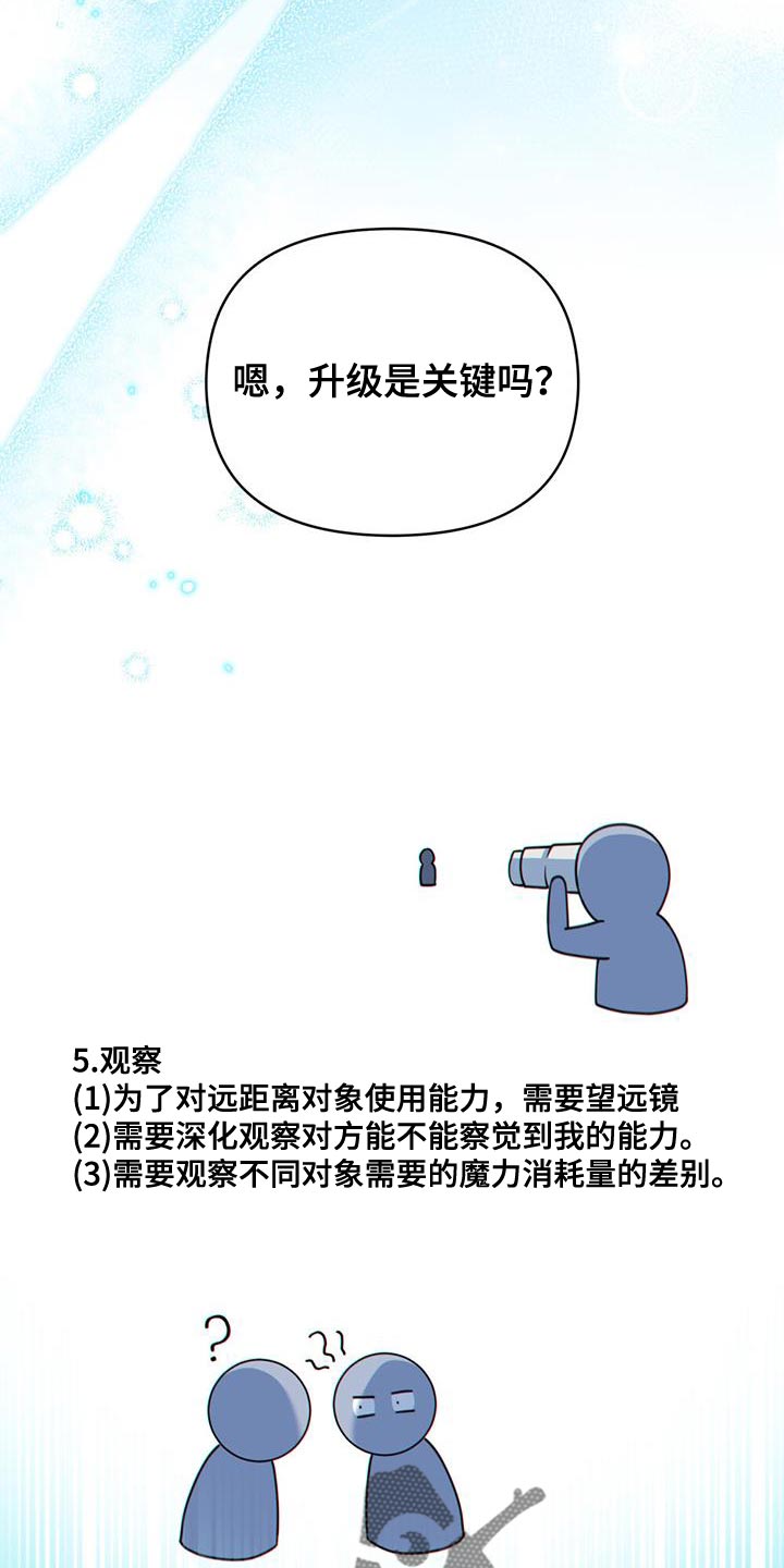 《转世白月光》漫画最新章节第43章：过滤器免费下拉式在线观看章节第【24】张图片