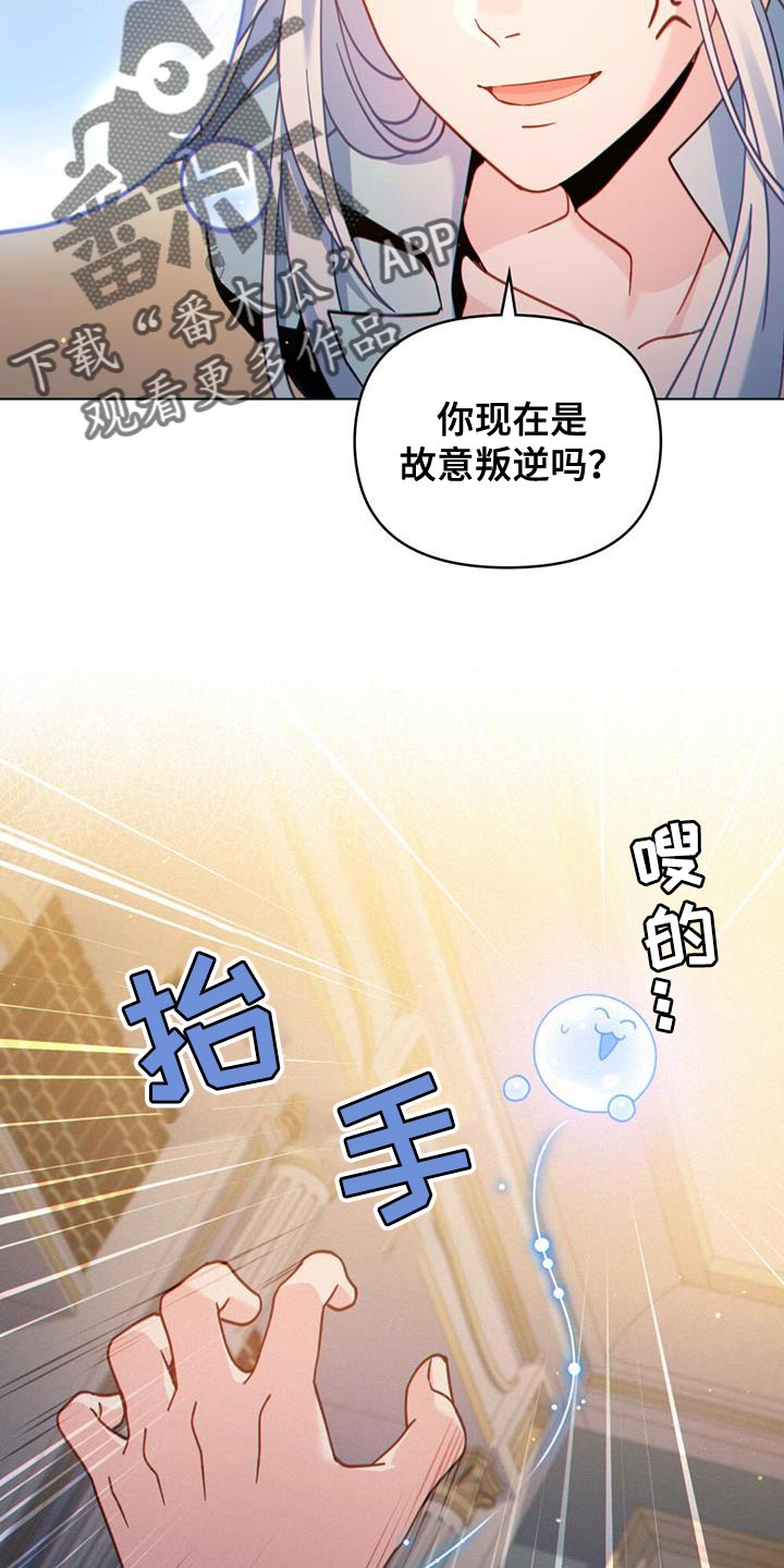 《转世白月光》漫画最新章节第43章：过滤器免费下拉式在线观看章节第【9】张图片