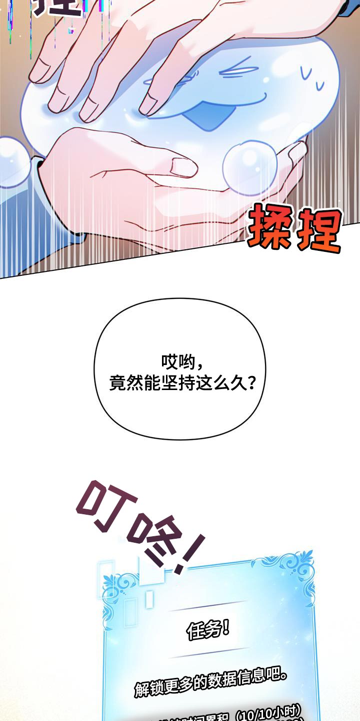 《转世白月光》漫画最新章节第43章：过滤器免费下拉式在线观看章节第【4】张图片