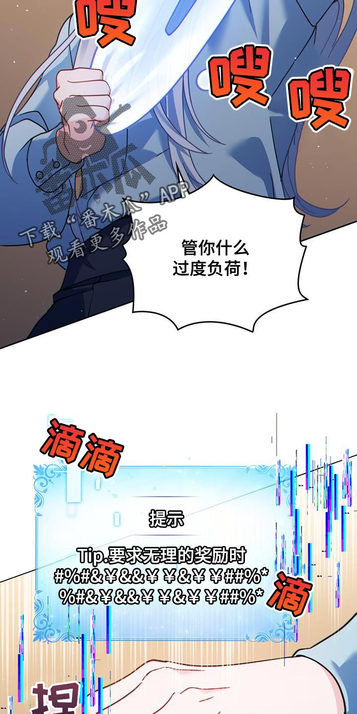 《转世白月光》漫画最新章节第43章：过滤器免费下拉式在线观看章节第【5】张图片