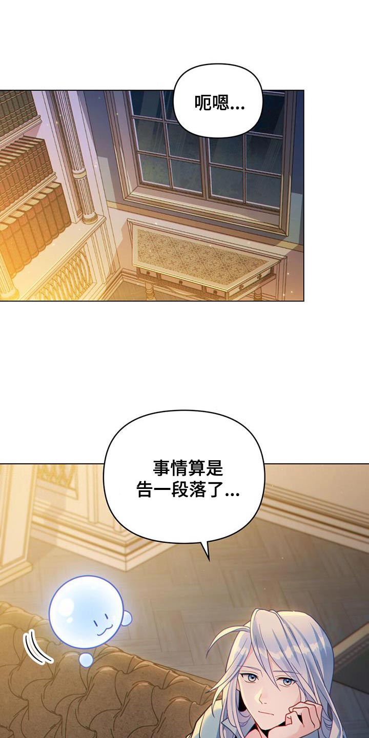 《转世白月光》漫画最新章节第43章：过滤器免费下拉式在线观看章节第【30】张图片