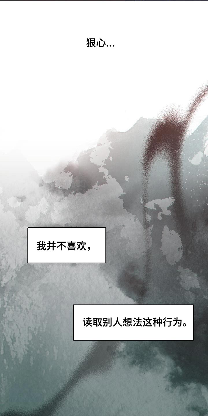 《转世白月光》漫画最新章节第43章：过滤器免费下拉式在线观看章节第【22】张图片