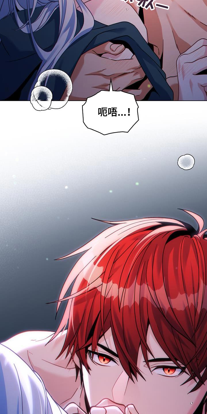 《转世白月光》漫画最新章节第44章：秘密对话免费下拉式在线观看章节第【3】张图片