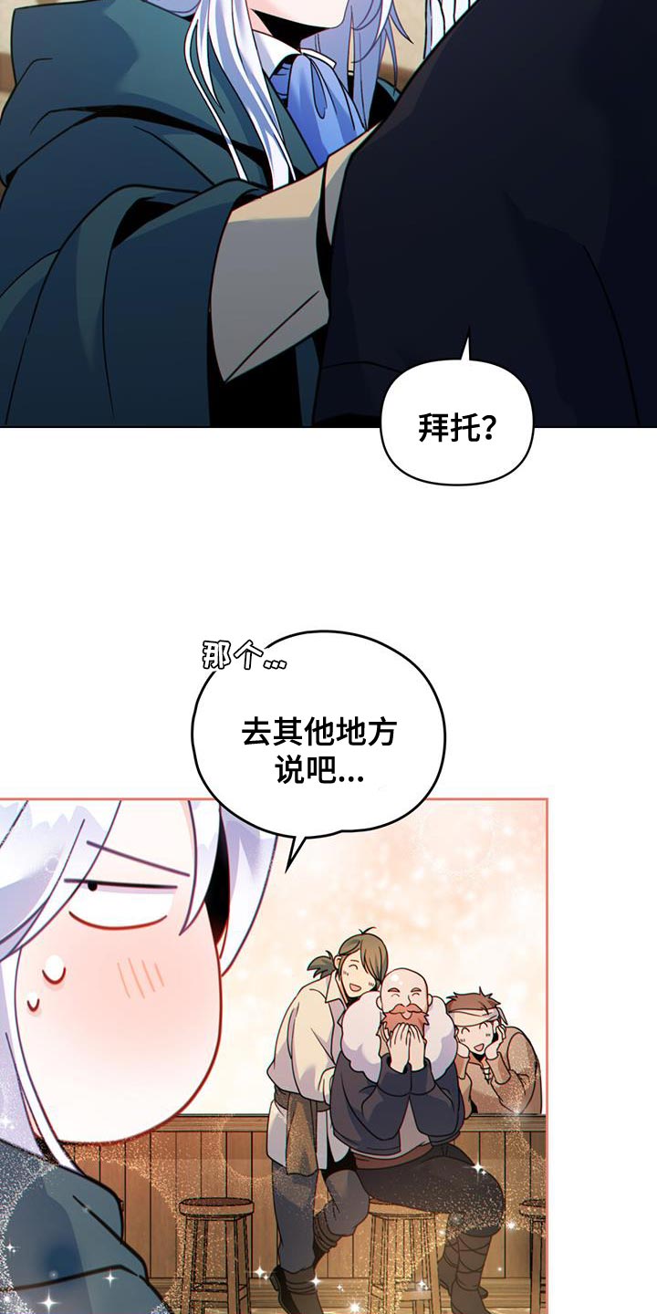 《转世白月光》漫画最新章节第44章：秘密对话免费下拉式在线观看章节第【15】张图片