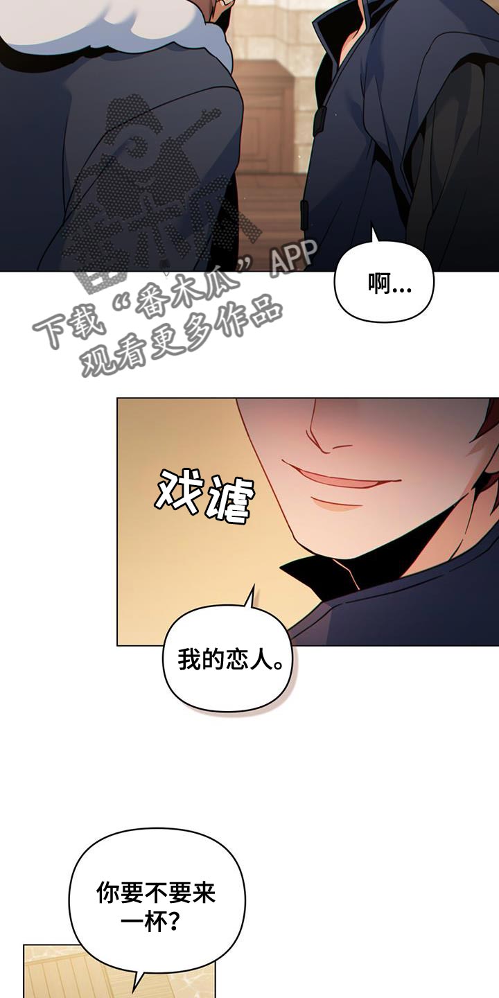 《转世白月光》漫画最新章节第44章：秘密对话免费下拉式在线观看章节第【18】张图片