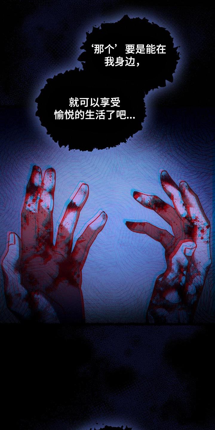 《转世白月光》漫画最新章节第46章：伟大的梦想免费下拉式在线观看章节第【18】张图片