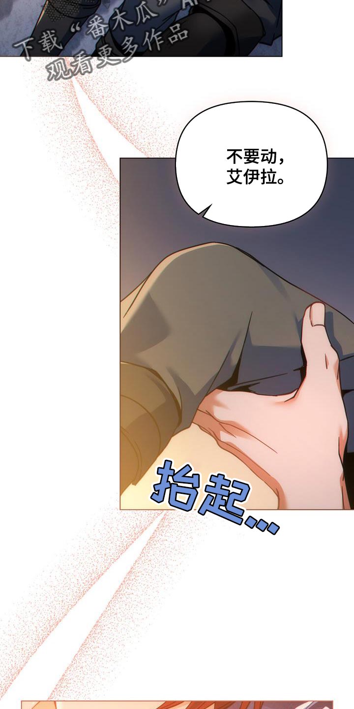 《转世白月光》漫画最新章节第46章：伟大的梦想免费下拉式在线观看章节第【5】张图片