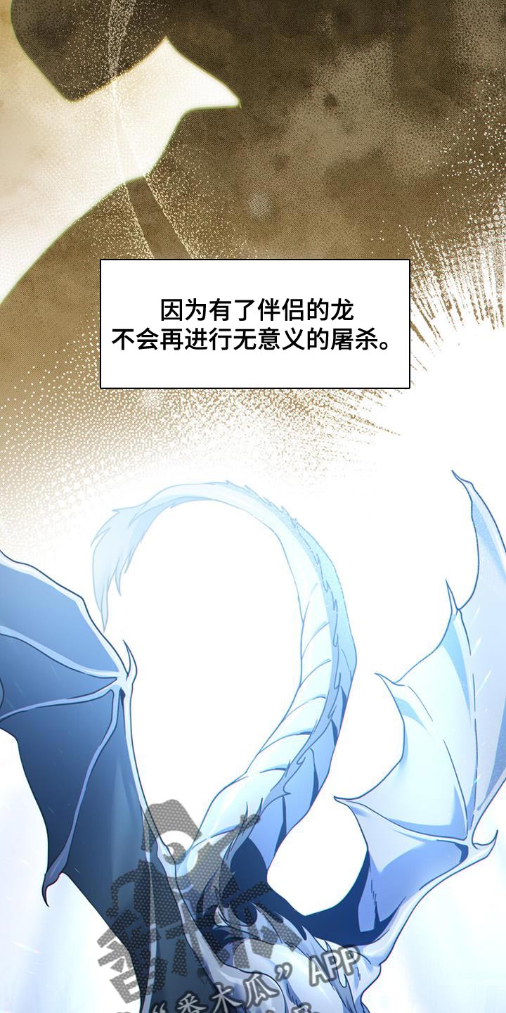 《转世白月光》漫画最新章节第47章：最强大和狂暴的存在免费下拉式在线观看章节第【4】张图片