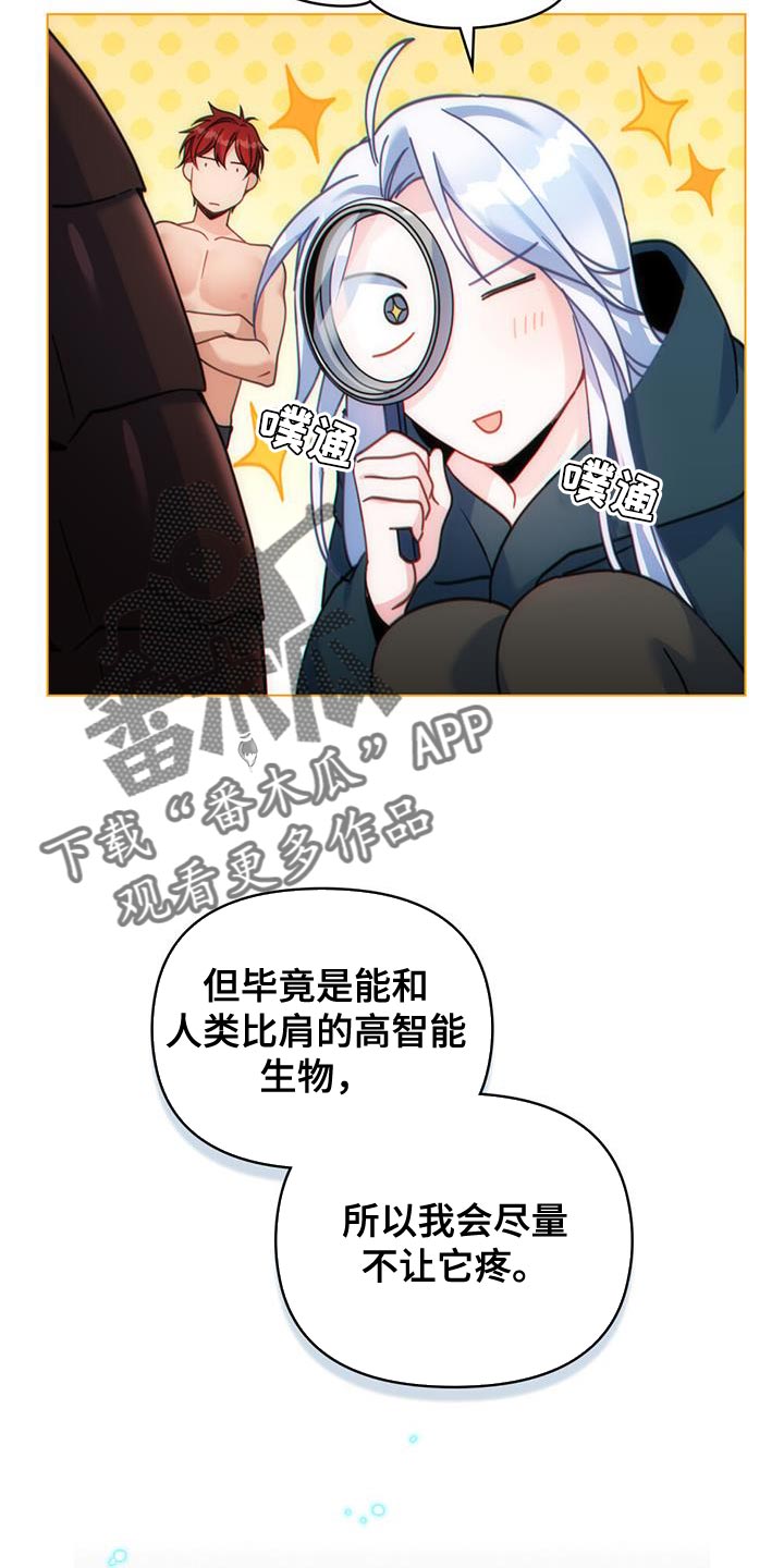 《转世白月光》漫画最新章节第48章：不要忘记免费下拉式在线观看章节第【20】张图片