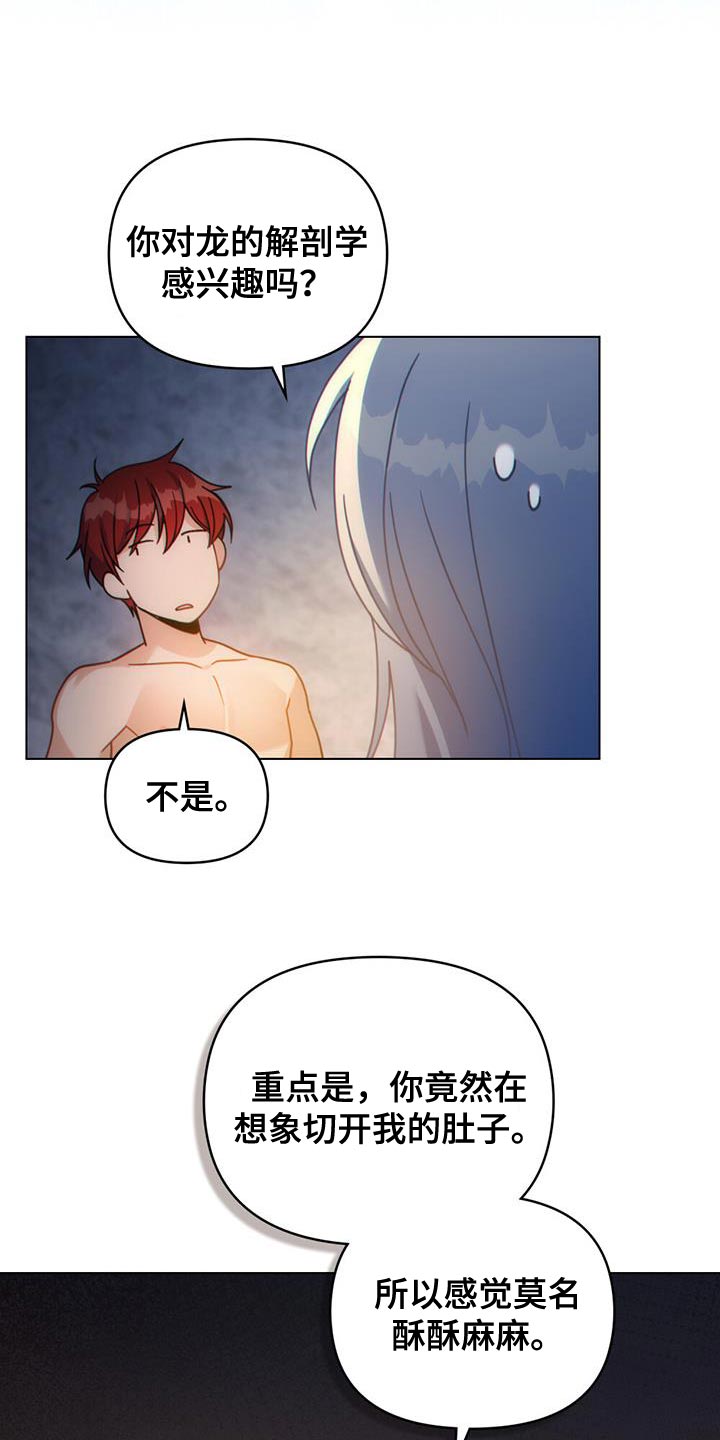 《转世白月光》漫画最新章节第48章：不要忘记免费下拉式在线观看章节第【17】张图片