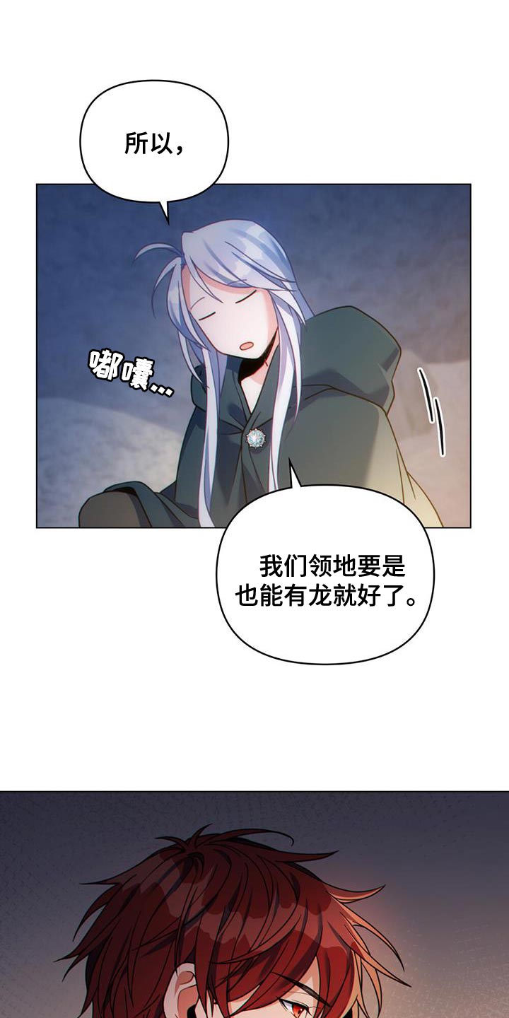 《转世白月光》漫画最新章节第48章：不要忘记免费下拉式在线观看章节第【25】张图片