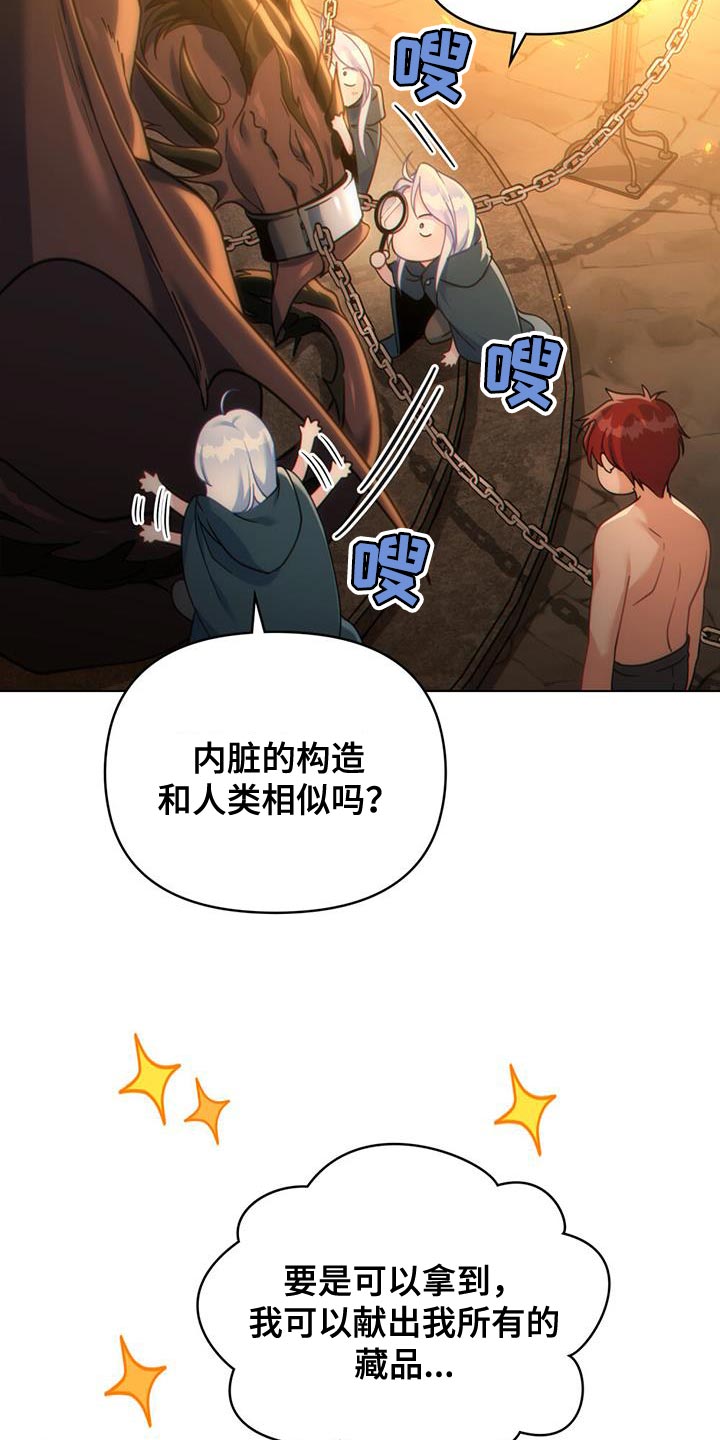 《转世白月光》漫画最新章节第48章：不要忘记免费下拉式在线观看章节第【21】张图片