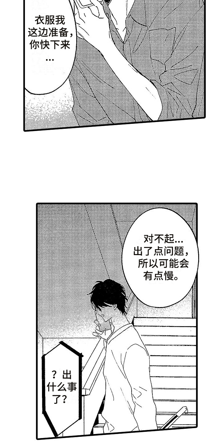 《我的面包店》漫画最新章节第3章：找茬免费下拉式在线观看章节第【13】张图片