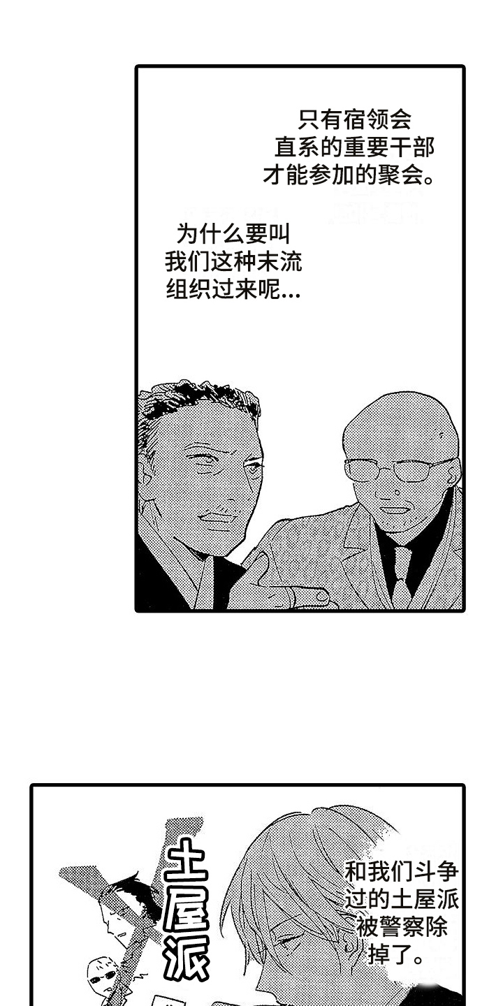 《我的面包店》漫画最新章节第4章：敌意免费下拉式在线观看章节第【11】张图片