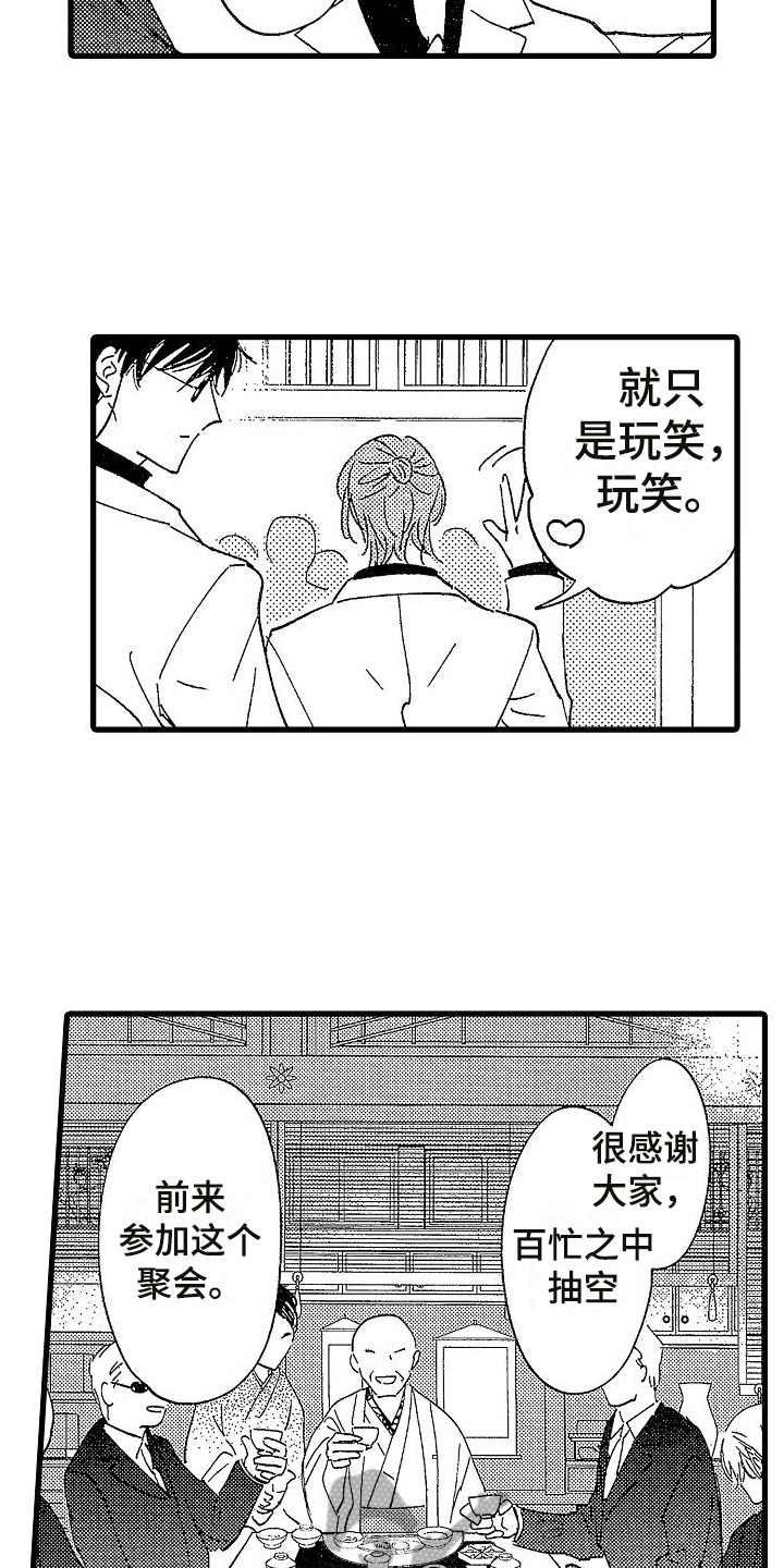 《我的面包店》漫画最新章节第4章：敌意免费下拉式在线观看章节第【13】张图片