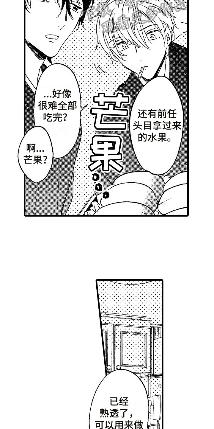 《我的面包店》漫画最新章节第5章：迷倒免费下拉式在线观看章节第【17】张图片