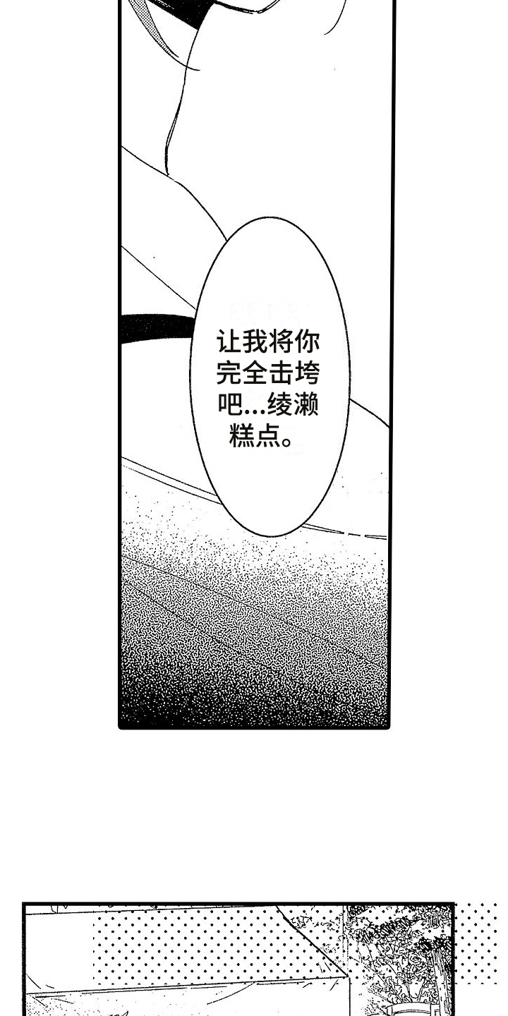 《我的面包店》漫画最新章节第6章：线索免费下拉式在线观看章节第【11】张图片