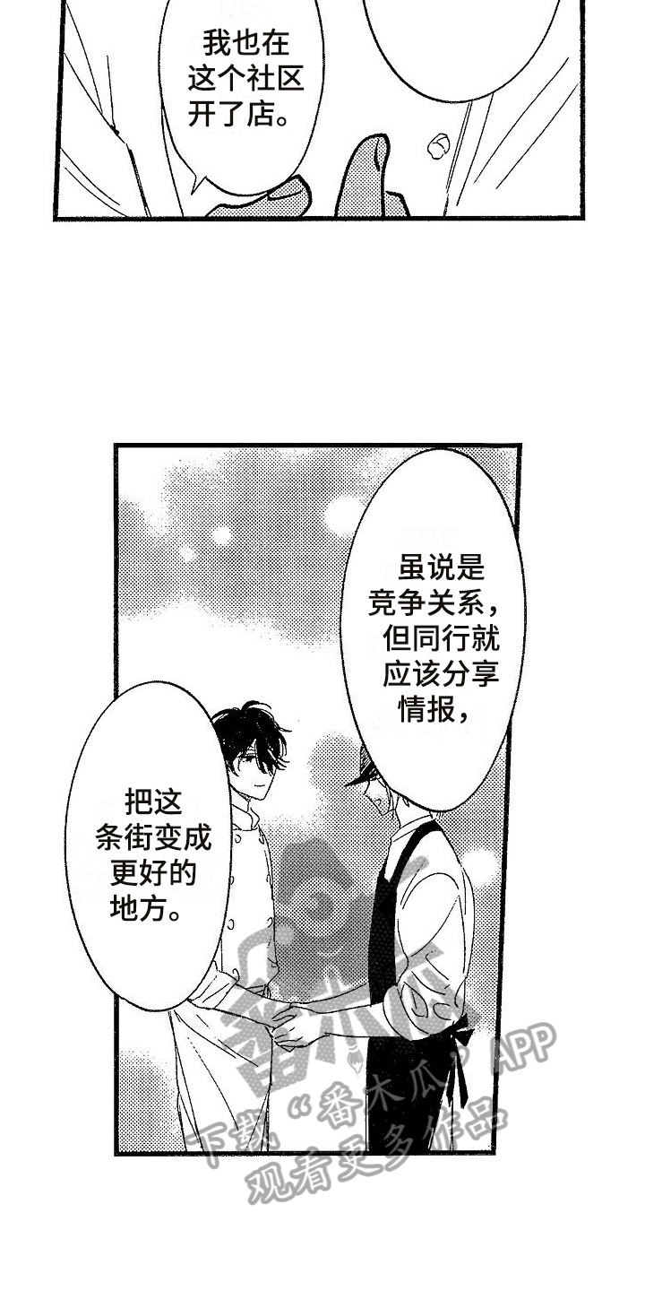 《我的面包店》漫画最新章节第6章：线索免费下拉式在线观看章节第【18】张图片