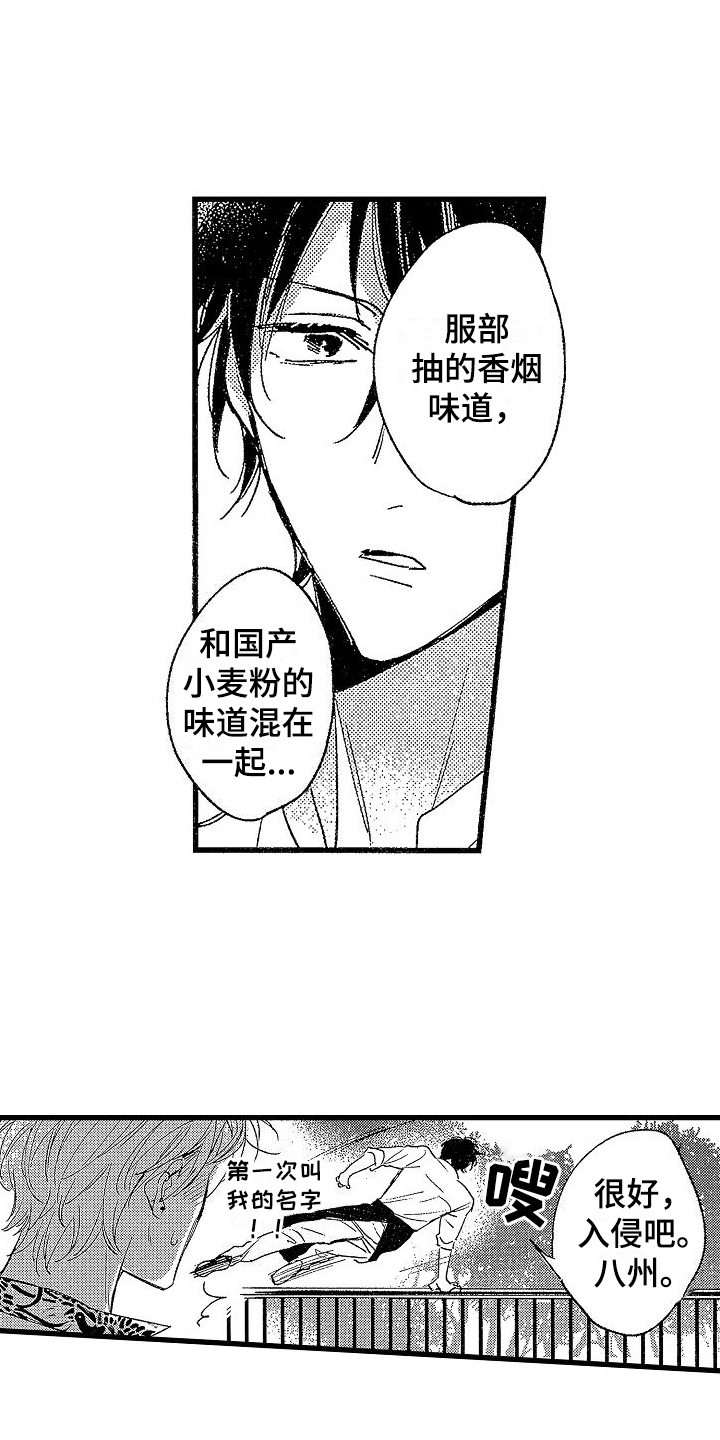 《我的面包店》漫画最新章节第10章：找人免费下拉式在线观看章节第【15】张图片