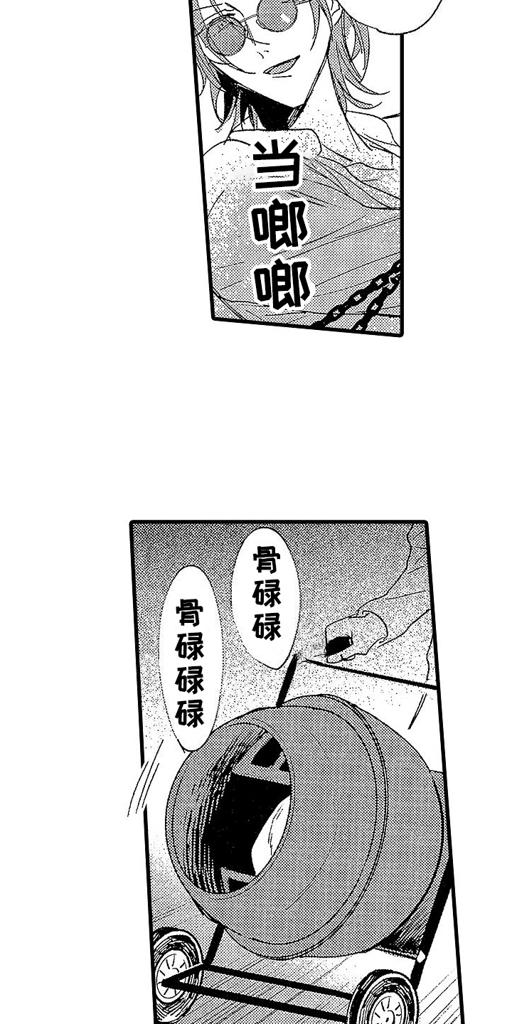 《我的面包店》漫画最新章节第10章：找人免费下拉式在线观看章节第【3】张图片