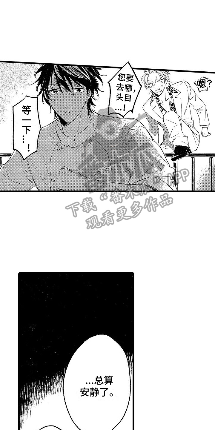 《我的面包店》漫画最新章节第10章：找人免费下拉式在线观看章节第【14】张图片