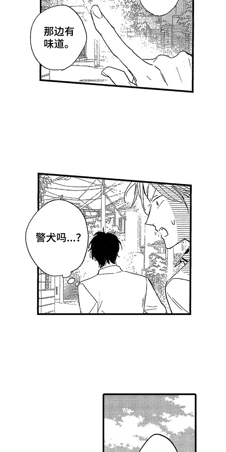 《我的面包店》漫画最新章节第10章：找人免费下拉式在线观看章节第【17】张图片